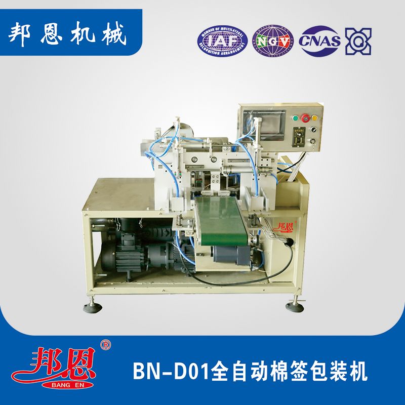 吸塑包裝機(jī)的原理、類型與結(jié)構(gòu)